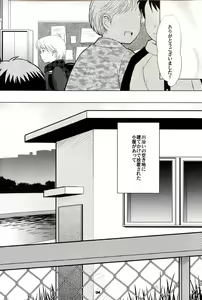 Page 3 of [Tokuda (Ueda Yuu) Akiya no Bouken - The Adventure of the Empty House - preview thumbnail