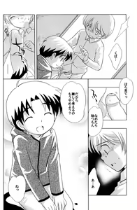 Page 37 of [Tokuda (Ueda Yuu) Akiya no Bouken - The Adventure of the Empty House - preview thumbnail