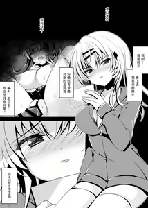 Page 6 of Saimin Kanojo Maezawa Haruka 3 - preview thumbnail