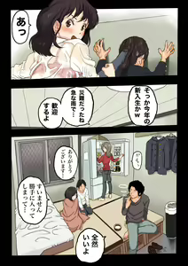 Page 8 of Daigaku de Osananajimi to Netorareta Hanashi - preview thumbnail