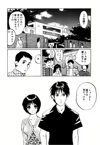 Page 134 of Nukumori No Kioku - preview thumbnail
