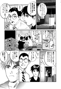Page 143 of Nukumori No Kioku - preview thumbnail