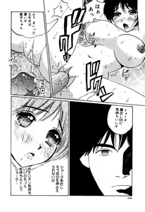 Page 146 of Nukumori No Kioku - preview thumbnail