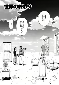 Page 157 of Nukumori No Kioku - preview thumbnail