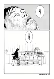Page 164 of Nukumori No Kioku - preview thumbnail