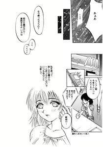 Page 36 of Nukumori No Kioku - preview thumbnail