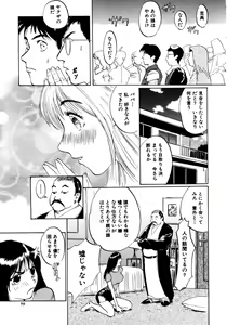 Page 59 of Nukumori No Kioku - preview thumbnail