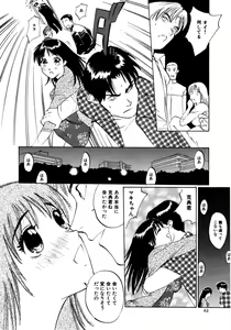 Page 62 of Nukumori No Kioku - preview thumbnail