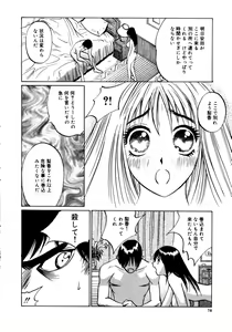 Page 78 of Nukumori No Kioku - preview thumbnail