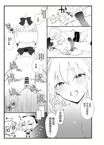 Page 12 of Okita-san no Hon - preview thumbnail