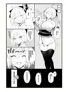 Page 13 of Okita-san no Hon - preview thumbnail