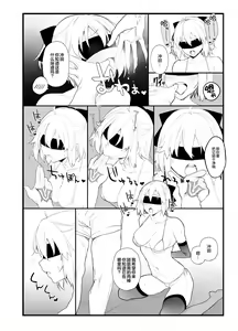 Page 15 of Okita-san no Hon - preview thumbnail