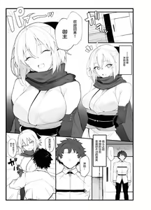 Page 2 of Okita-san no Hon - preview thumbnail