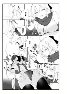 Page 4 of Okita-san no Hon - preview thumbnail