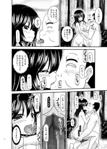Page 107 of Yagai Roshutsu Katsudou Biyori - preview thumbnail
