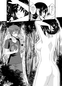 Page 11 of Yagai Roshutsu Katsudou Biyori - preview thumbnail