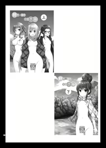 Page 115 of Yagai Roshutsu Katsudou Biyori - preview thumbnail