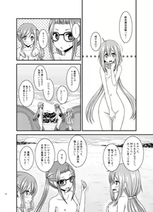 Page 119 of Yagai Roshutsu Katsudou Biyori - preview thumbnail