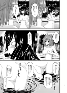 Page 16 of Yagai Roshutsu Katsudou Biyori - preview thumbnail