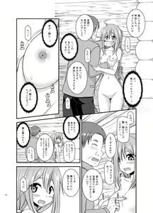 Page 175 of Yagai Roshutsu Katsudou Biyori - preview thumbnail
