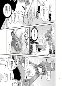 Page 190 of Yagai Roshutsu Katsudou Biyori - preview thumbnail