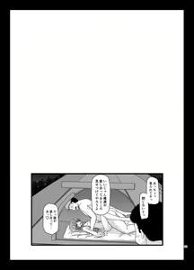 Page 220 of Yagai Roshutsu Katsudou Biyori - preview thumbnail