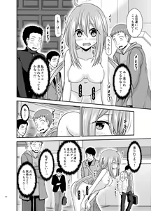 Page 231 of Yagai Roshutsu Katsudou Biyori - preview thumbnail