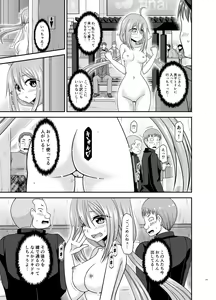 Page 246 of Yagai Roshutsu Katsudou Biyori - preview thumbnail