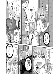 Page 249 of Yagai Roshutsu Katsudou Biyori - preview thumbnail