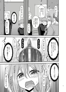 Page 252 of Yagai Roshutsu Katsudou Biyori - preview thumbnail