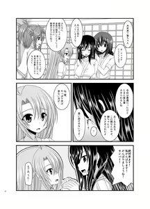 Page 51 of Yagai Roshutsu Katsudou Biyori - preview thumbnail