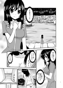 Page 54 of Yagai Roshutsu Katsudou Biyori - preview thumbnail