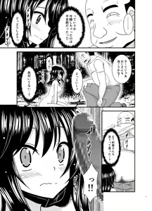 Page 76 of Yagai Roshutsu Katsudou Biyori - preview thumbnail