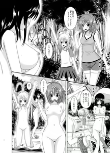 Page 9 of Yagai Roshutsu Katsudou Biyori - preview thumbnail