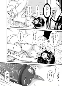 Page 91 of Yagai Roshutsu Katsudou Biyori - preview thumbnail