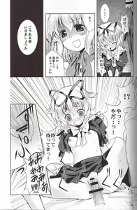 Page 20 of Ningyou Kakumei - preview thumbnail
