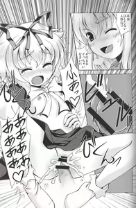 Page 22 of Ningyou Kakumei - preview thumbnail