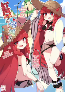 Vigna, Beach de no Kyuuka | Vigna's Beach Holiday — hentai manga cover on Fhentai