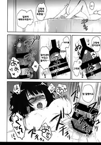 Page 7 of dokusyoha osukidesuka? - preview thumbnail