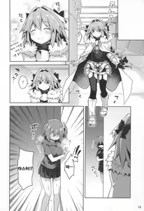 Page 12 of Boku to Master no Onedari Sex - preview thumbnail