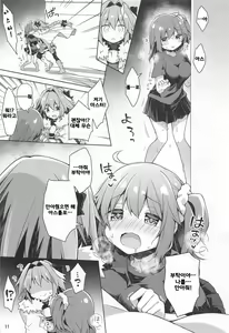 Page 13 of Boku to Master no Onedari Sex - preview thumbnail