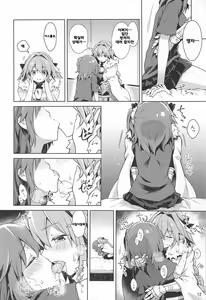Page 14 of Boku to Master no Onedari Sex - preview thumbnail