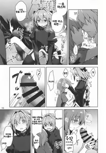 Page 15 of Boku to Master no Onedari Sex - preview thumbnail
