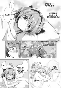 Page 23 of Boku to Master no Onedari Sex - preview thumbnail