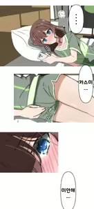 Page 2 of Saaya no Hitori Ecchi - preview thumbnail