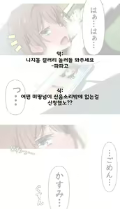Page 25 of Saaya no Hitori Ecchi - preview thumbnail