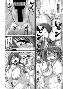 Page 16 of Mofumofu Lover! - preview thumbnail