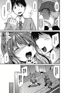 Page 3 of Mofumofu Lover! - preview thumbnail