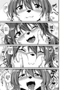 Page 5 of Mofumofu Lover! - preview thumbnail