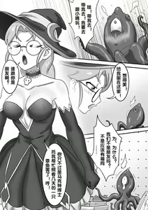 Page 118 of 寄生虫系列之钻阴虫 - preview thumbnail